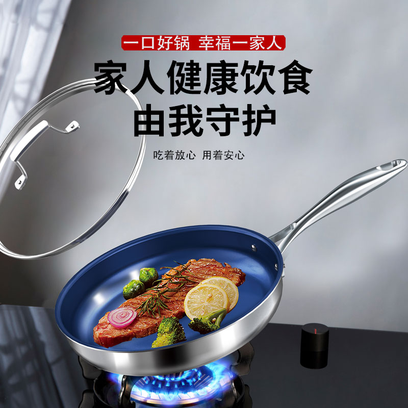 钛煎锅钢柄玻璃盖